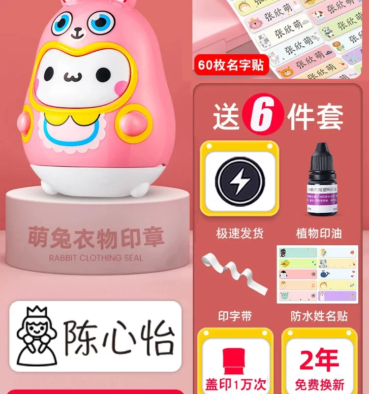 Cute Rabbit Children's Clothing Stamp