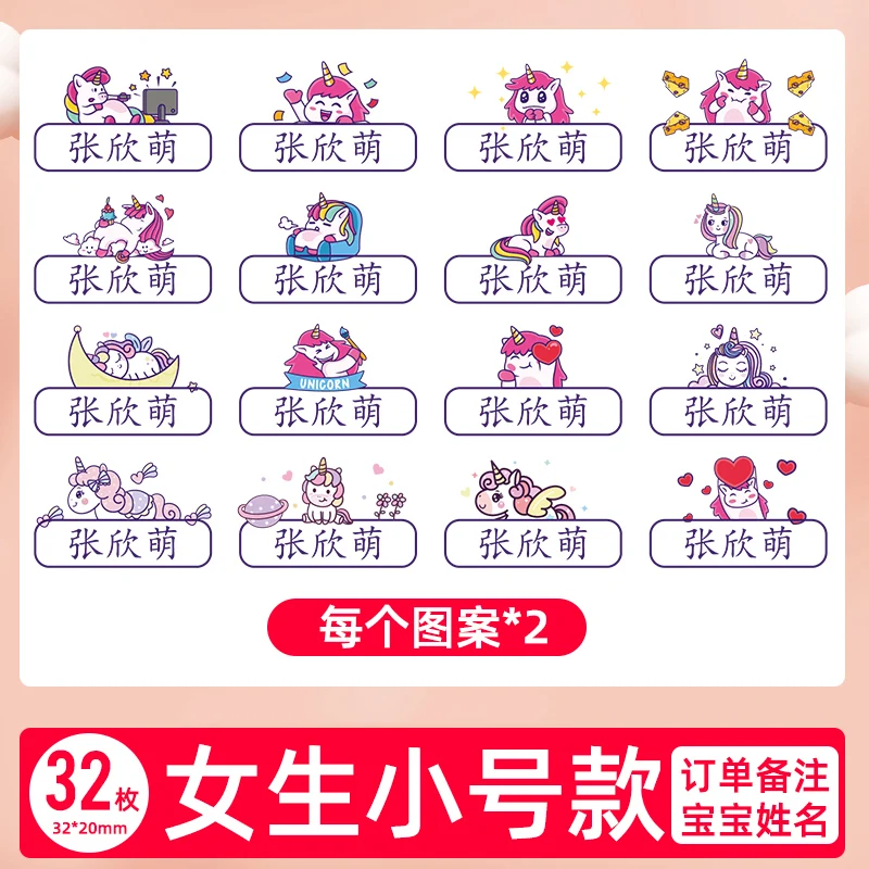 Label Stickers Children Heat Transfer Stickers - Image 2