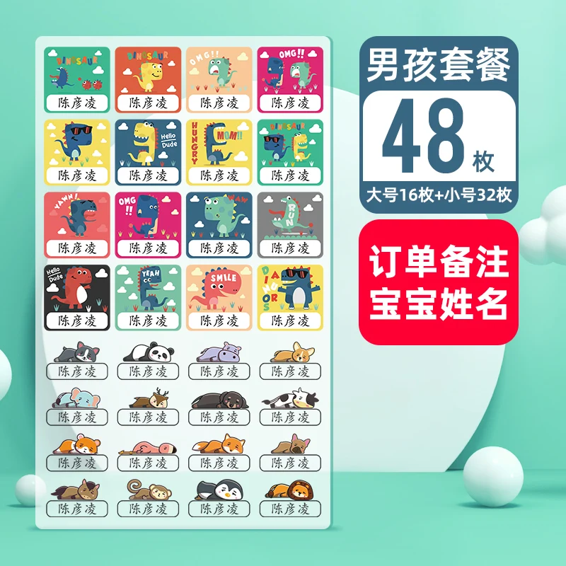 Label Stickers Children Heat Transfer Stickers - Image 3