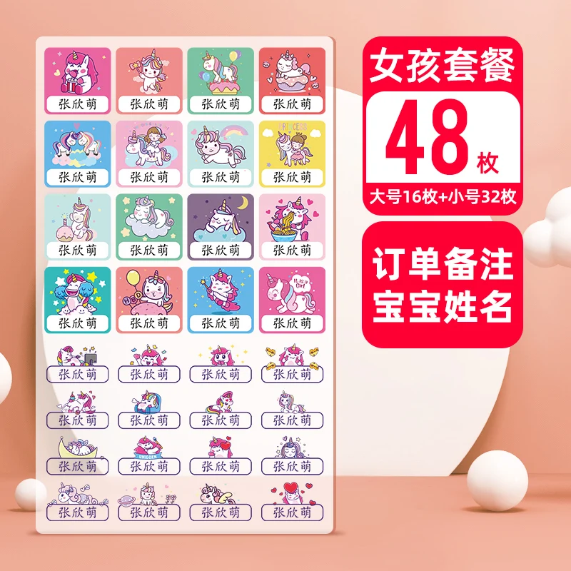 Label Stickers Children Heat Transfer Stickers - Image 4