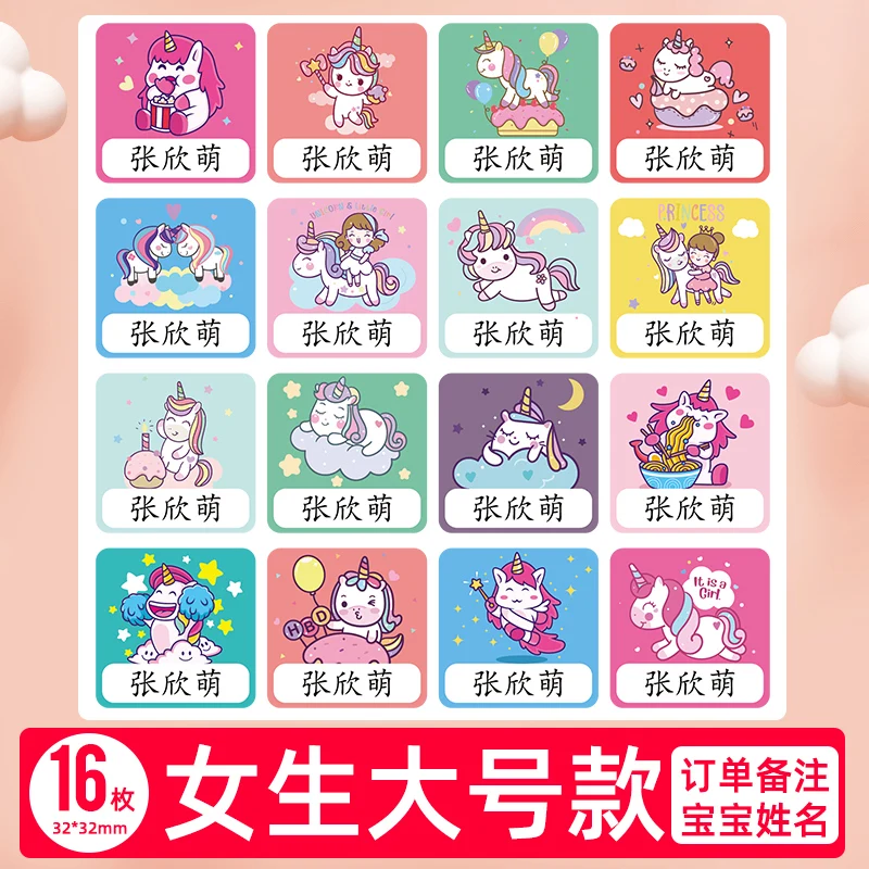 Label Stickers Children Heat Transfer Stickers - Image 6