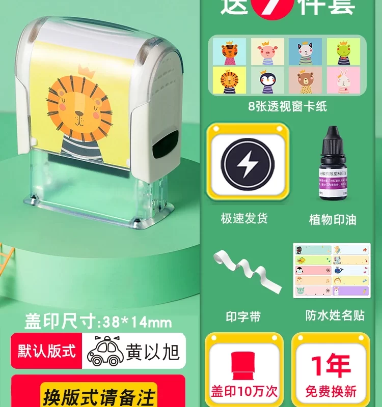 Waterproof Child Name Stamp